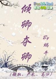 倾砚的推荐