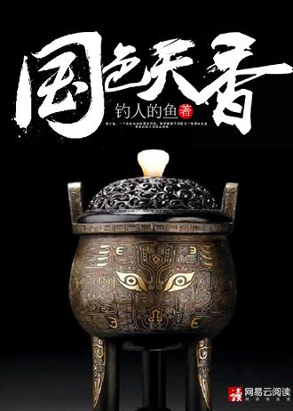 国色天香指的是什么花朵