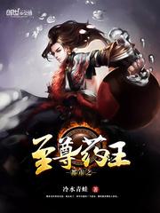 都市至尊药王叶玄身世