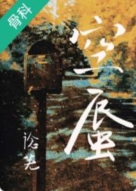 兄妹伪骨科txt