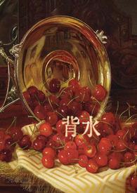 背水一战的故事100字