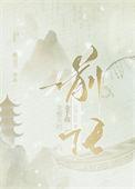 龙傲天的金手指是我前任完结了吗
