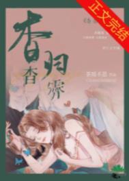 杳杳全文免费阅读po