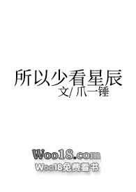 所以少看星辰54