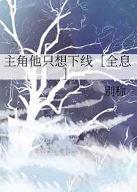 主角他总想找人殉情[综漫