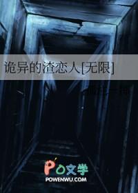 诡异的异