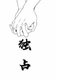 独占全文免费