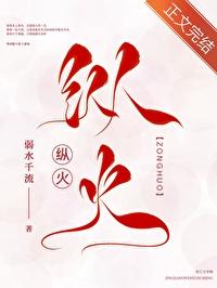 纵火铅笔是什么原理