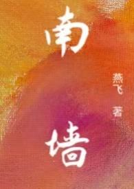 南墙挂什么画最吉利