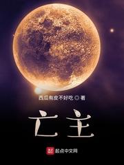亡主积于女人珠玉的解释和历史背景