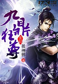 神鼎至尊