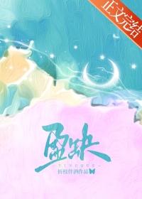 盈缺科技