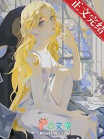 怀孕小美人作家