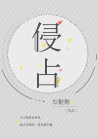 侵占和侵占罪的区别