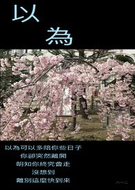 以为世无足复为鼓琴者足的意思