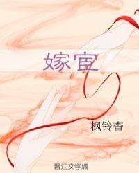 嫁宦 四季桂