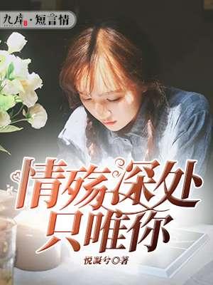 情殇的