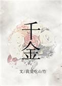 千金药业有流感仿制药立项