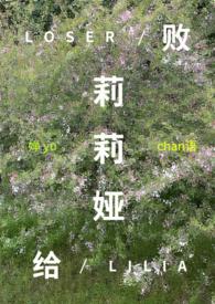 败给温柔全文免费阅读无弹窗