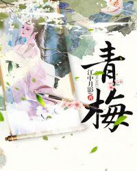 青梅竹马是消防员从指尖传递的热情1季