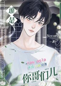 谁是你哥们儿胖虎打酱油