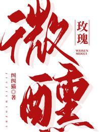 微醺rio