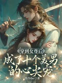 女主苍歆鸾苍景