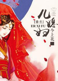 重生儿媳妇冬日花亦开