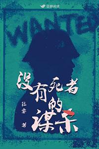没有死亡只有消失