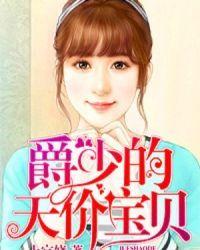 宠妻无度boss请节制