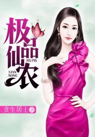 极品仙农txt奇书网
