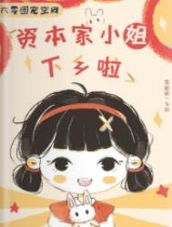 六零团宠小乖宝全文