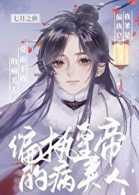 我爹是皇上txt