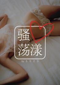 骚心荡漾(兄妹1V1)(五零二三)_骚心