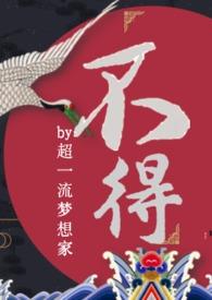 不得语txt