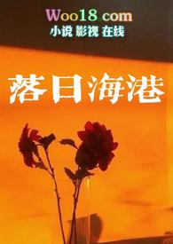 落日