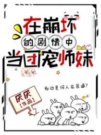在崩坏开餐馆的