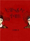 七零娇气小媳妇 红芹酥酒百度