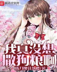 我真没想当渣男最新