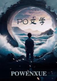假冒太子的