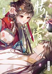 怯春情为病弱皇兄进补