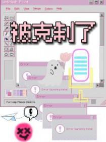 被克制了是什么意思