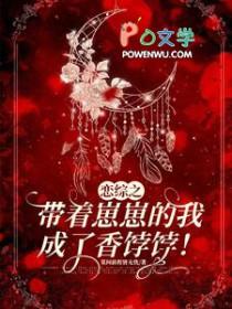 带着崽崽去种田