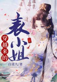 穿越1930的表小姐