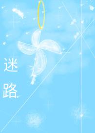 迷路byyulenanayo
