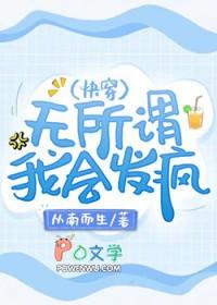 我很无所谓