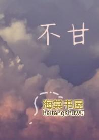 不甘人后的意思
