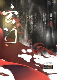 小王爷能有什么坏心眼呢