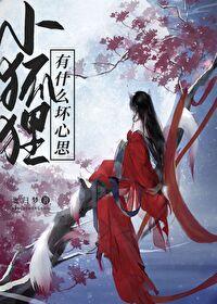 主人公是魔族的