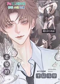 失忆后把大佬当掌中啾养 今鹤 笔趣阁